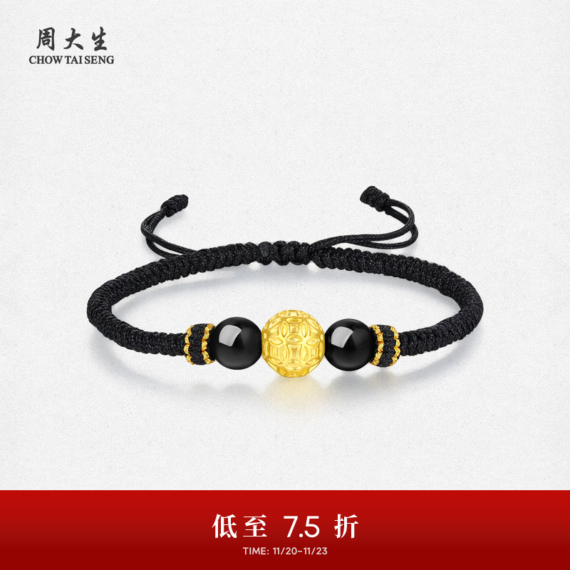 周大生黄金手链男足金铜钱转运珠