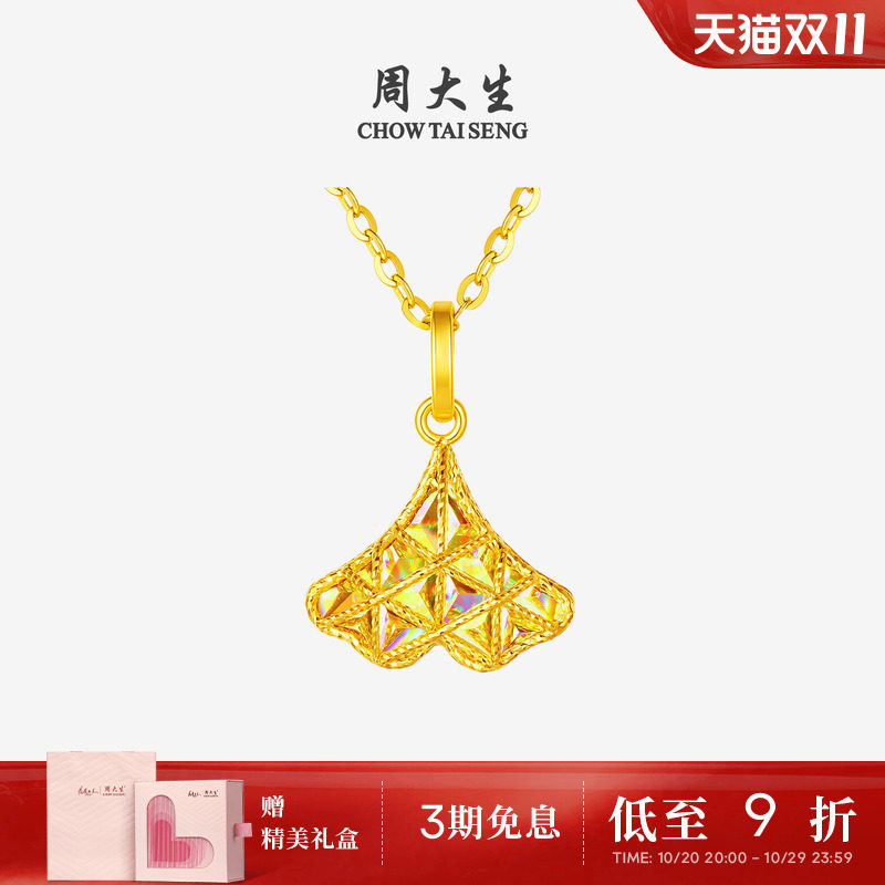 周大生爆闪黄金吊坠足金幸运银杏叶项链小裙子挂坠送女友生日礼物