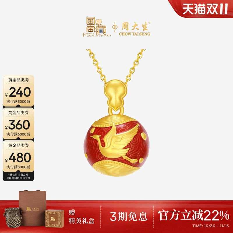 周大生国家宝藏黄金霁红葫芦吊坠女足金硬金珐琅一鹭长红生日礼物