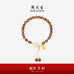 周大生黄金镶玉足金老山檀和田玉手绳女上上签手链生日礼物送女友