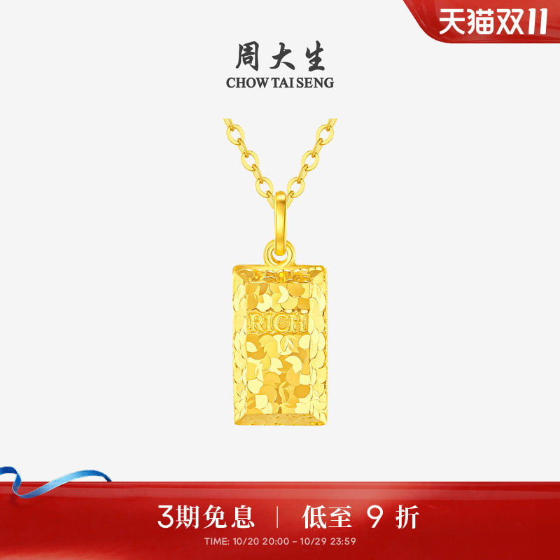 周大生黄金吊坠女5G足金暴富小金砖金条项链挂坠送女朋友生日礼物