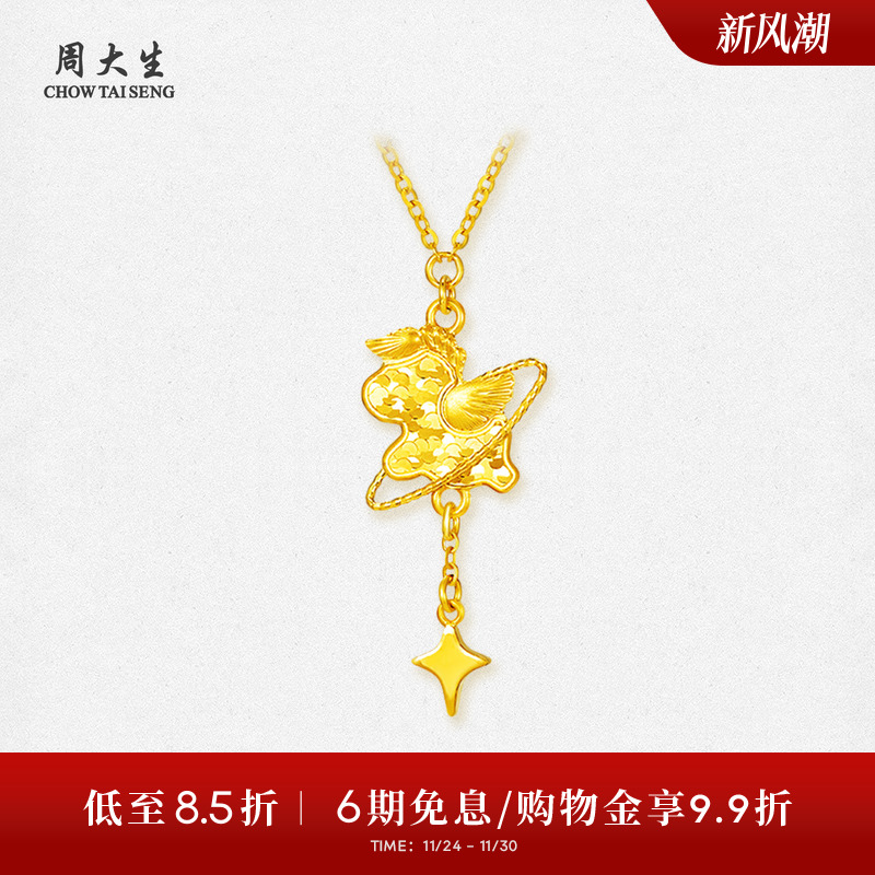 周大生黄金项链女5G足金星河梦马锁骨套链马年生肖吊坠送女友礼物