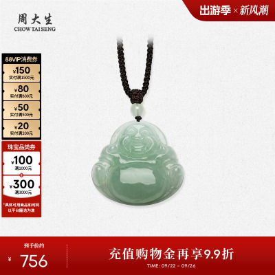 周大生天然翡翠佛公吊坠男女款