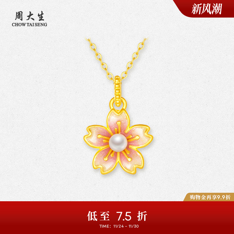 周大生黄金珍珠桃花转运珠项链