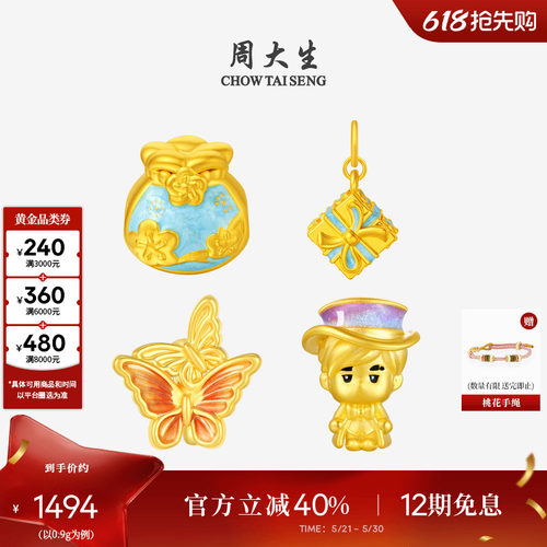 周大生腕美梵高福袋黄金转运珠女足金珐琅硬金手链送女友生日礼物