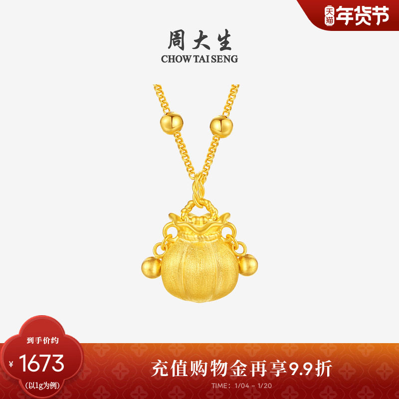 周大生黄金小胖福吊坠女足金硬金金坨坨金珠福袋挂坠新年礼物女生
