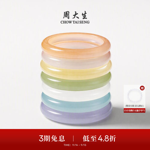 周大生白月光玉髓手镯玉镯子女款