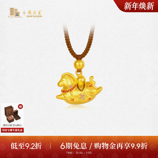 周大生国家宝藏联名 足金马年生肖项链挂坠 黄金小马驹吊坠男女款