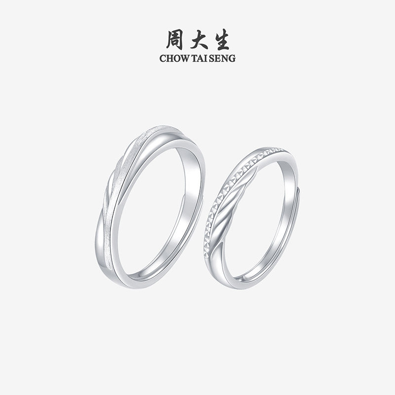 周大生铂金pt950活口情侣对戒