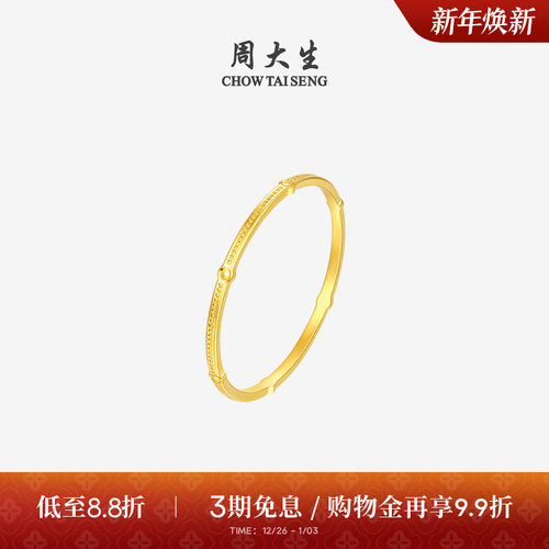 周大生黄金戒指足金手饰5G指环小真挚小香风叠戴生日礼物送女生