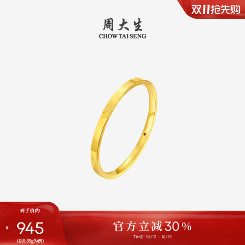 周大生黄金足金钻螺纹戒指男女情侣对戒素圈指环送女朋友生日礼物