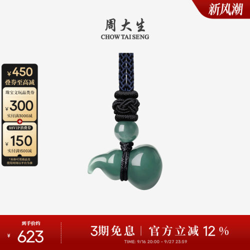 周大生翡翠葫芦平安扣吊坠无事牌