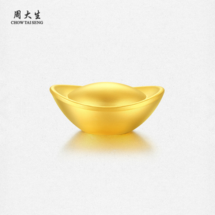 周大生黄金足金元 宝摆件古法金工艺金投资金工艺品送长辈礼物