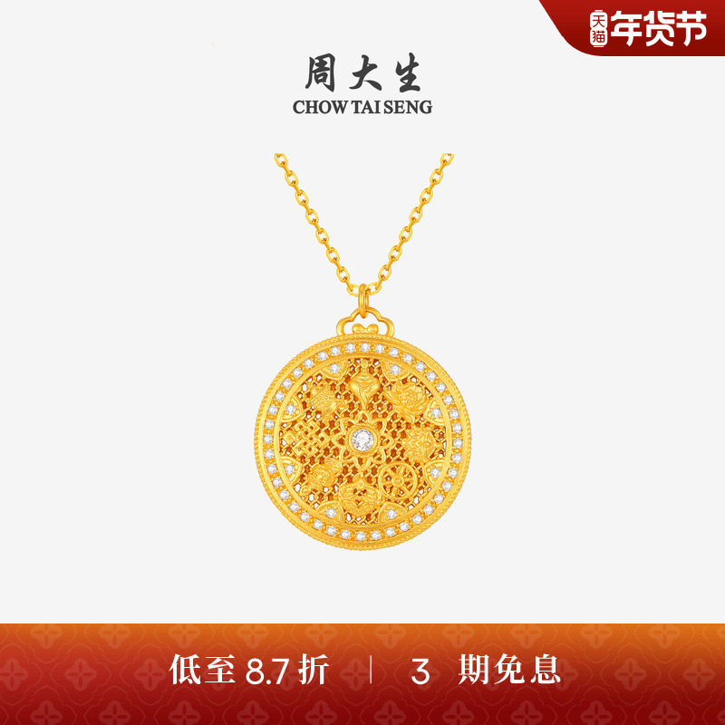 【高端定制】周大生古法八宝罗盘镶钻石黄金吊坠项链女新年礼物,黄金,计价定制黄金项链,淘宝优惠券,粉丝福利购,淘宝优惠卷