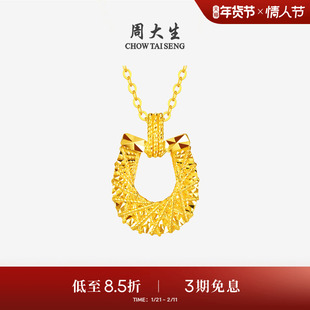 周大生马年生肖黄金吊坠女足金碎碎冰马蹄项链挂坠本命年送女友礼