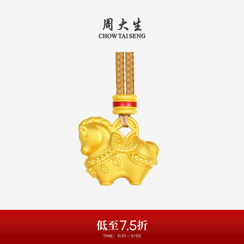 周大生福韵小马黄金千锦马吊坠女生肖马足金硬金唐马珐琅送女朋友