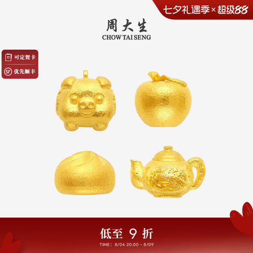 周大生黄金投资小金豆子