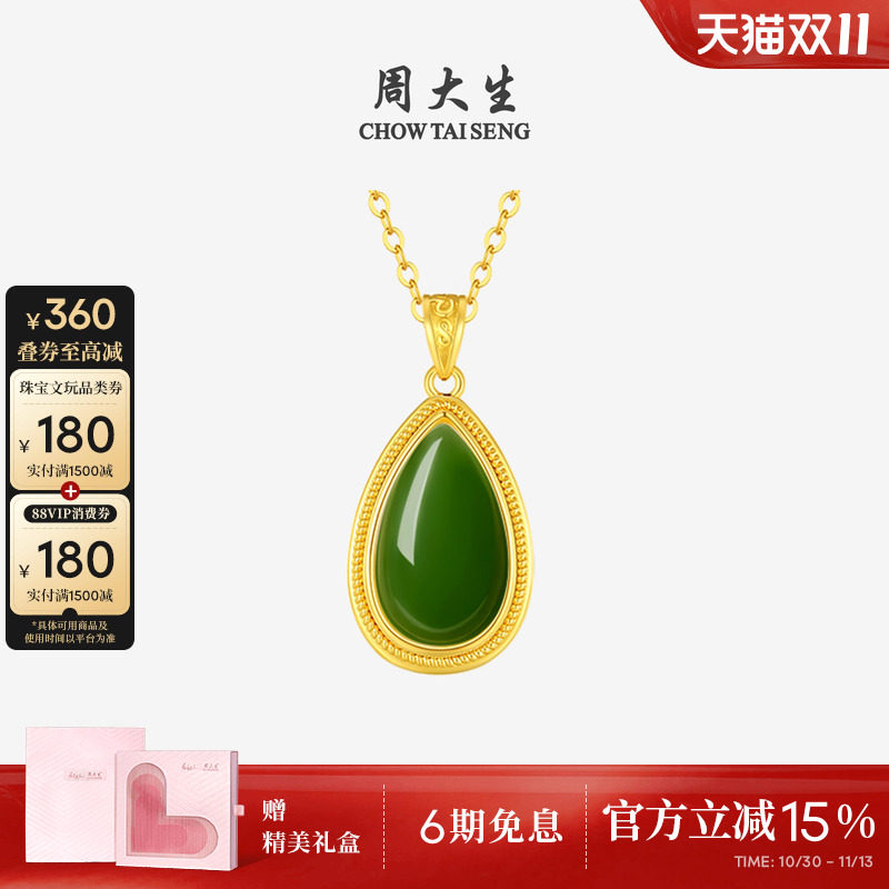周大生黄金项链镶和田玉吊坠女款水滴福禄葫芦挂坠生日礼物送妈妈