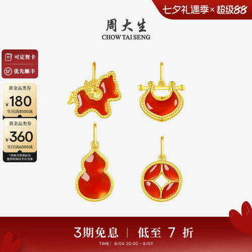 周大生黄金吊坠足金小马葫芦小鼻嘎项链挂坠本命年生日礼物送女友