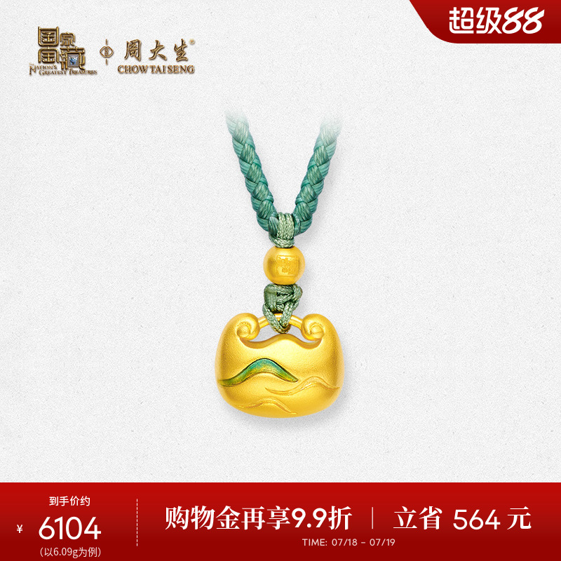 周大生黄金吊坠国家宝藏足金项链挂坠珐琅小胖福山水满福生日礼物