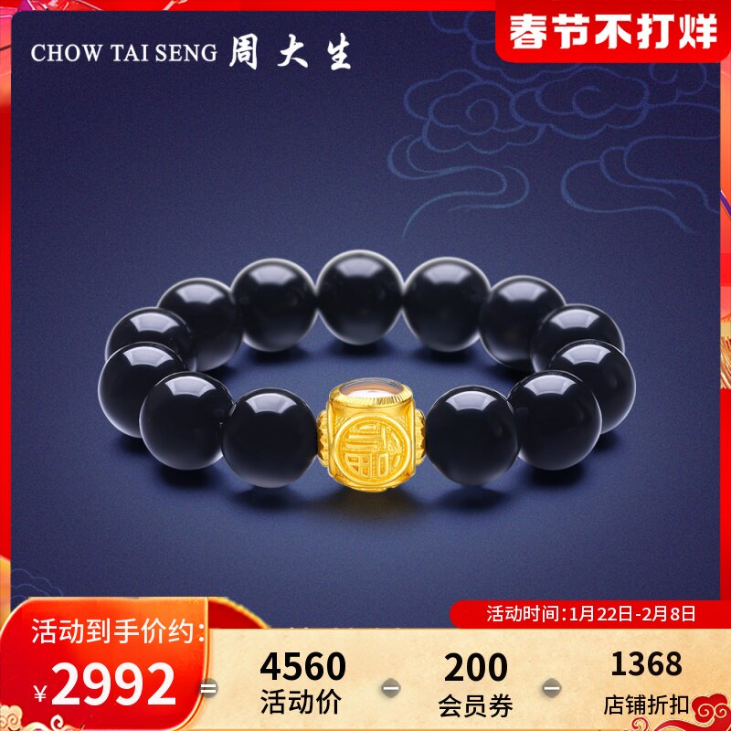 周大生黄金葫芦转运珠手链足金福禄双全硬金手链男女时来运转礼品|msdalam kategori barang kemas/berlian/Emerald/emas, perhiasan emas (baru), barang kemas - dari Buy2taobao.com untuk memberikan perkhidmatan ejen Taobao profesional membeli
