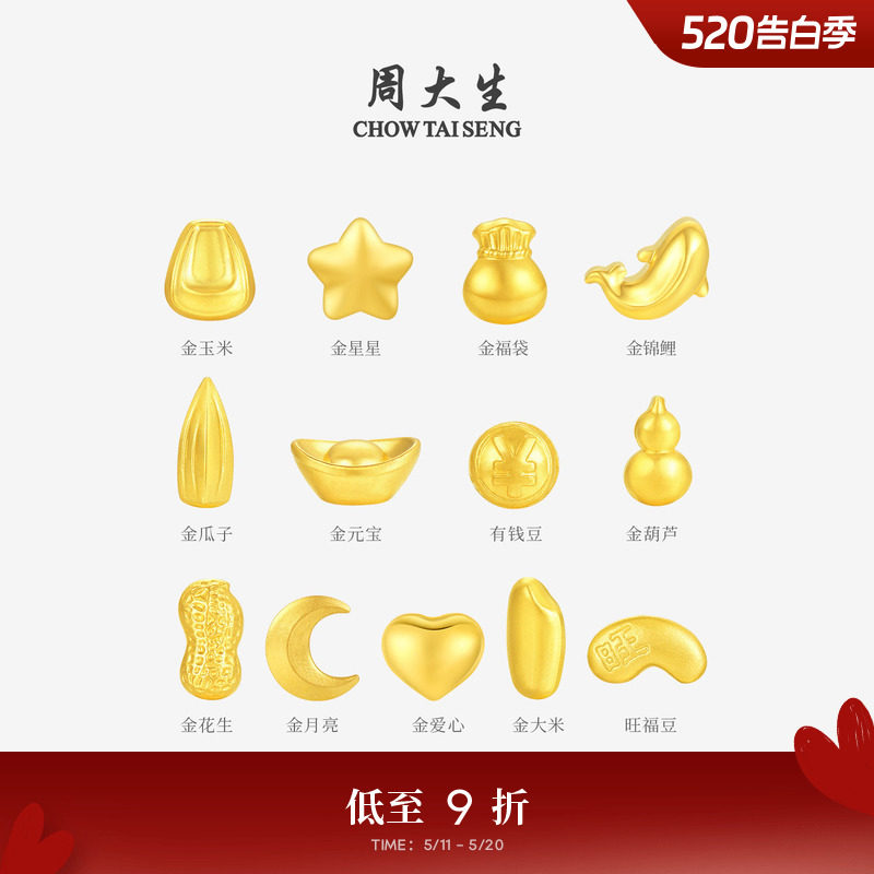 周大生黄金投资小金豆子1g足金攒钱金福豆金元宝葫芦金条送女友礼