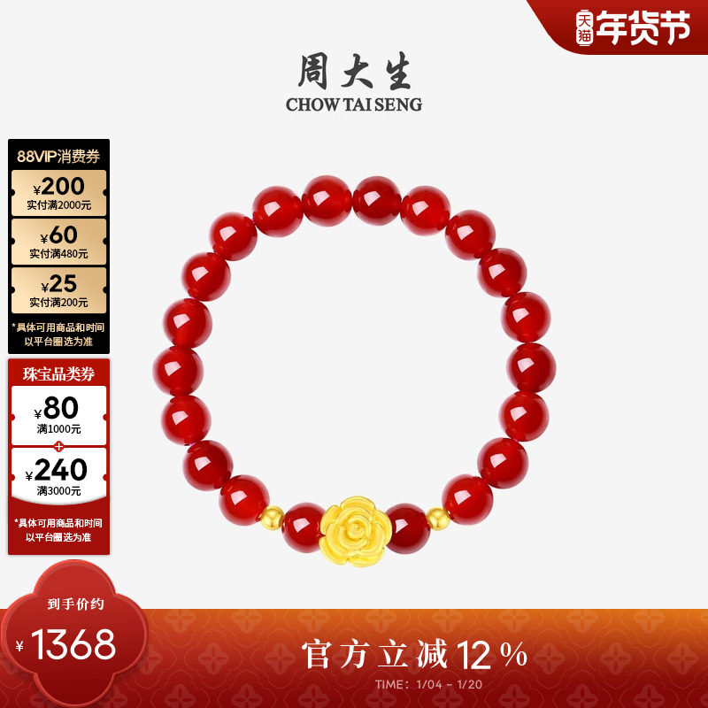 周大生黄金手串女足金玉髓铃兰葫芦如意本命年手链新年礼物送女友,珠宝/钻石/翡翠,手饰,淘宝优惠券,粉丝福利购,淘宝优惠卷
