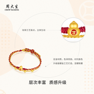 李佳琦直播间 葫芦 周大生元 福袋 貔貅足金手绳 宝