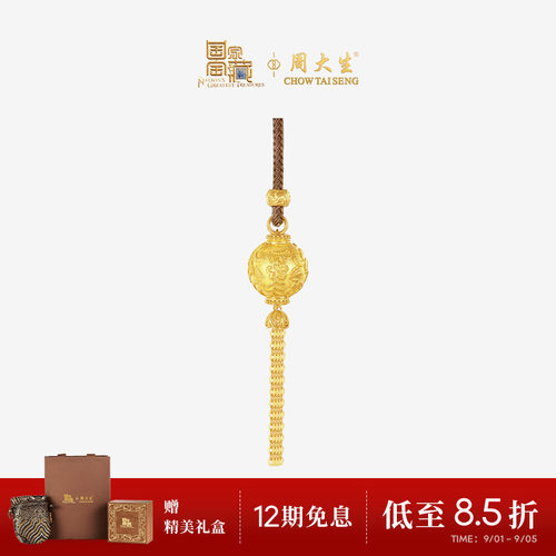 周大生国家宝藏联名|黄金锦绣玲珑吊坠女足金云锦新中式项链挂坠