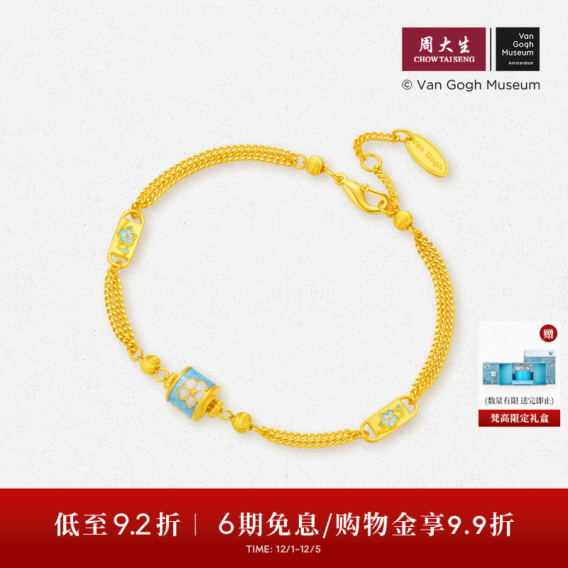 周大生X梵高联名黄金手链足金5G珐琅光珠手串双层手饰送女友礼物