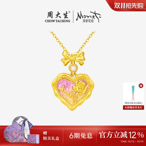 周大生黄金项链吊坠爱心玫瑰莫奈荧光珐琅足金挂坠生日礼物送女生
