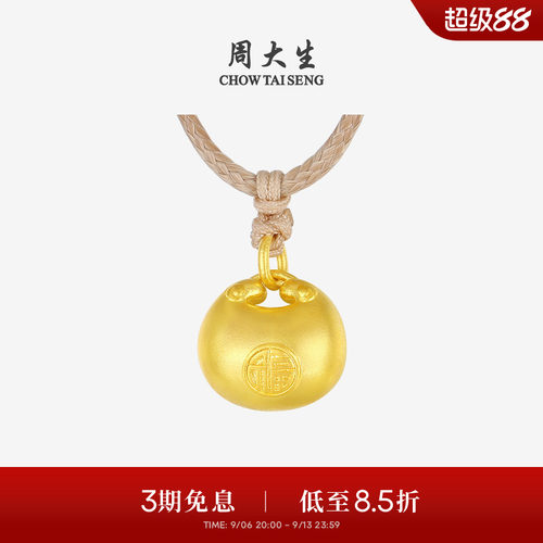 周大生黄金吊坠女足金古法小胖福元宝项链挂坠生日礼物送女生妈妈