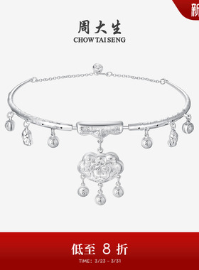 周大生足银平安喜乐宝宝吊坠