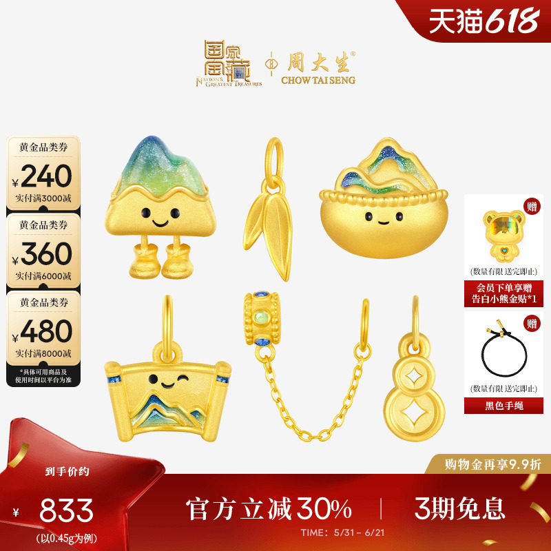 周大生黄金腕美金靠山转运珠女硬金小金山千里江山手链送女友礼物