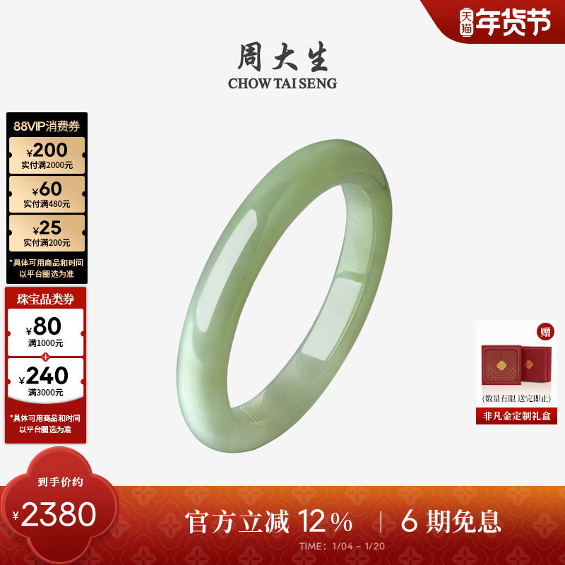 周大生天然和田玉手镯女清川青玉镯子新中式平安镯送女友新年礼物,珠宝/钻石/翡翠,手饰,淘宝优惠券,粉丝福利购,淘宝优惠卷