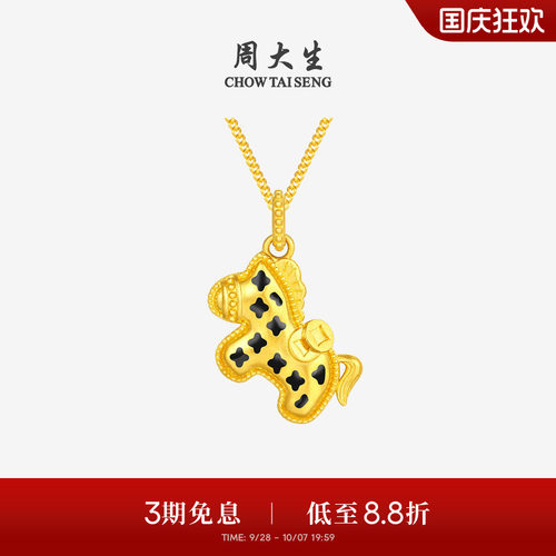 周大生黄金吊坠5G足金宝藏小斑马项链挂坠马年生肖送女友生日礼物