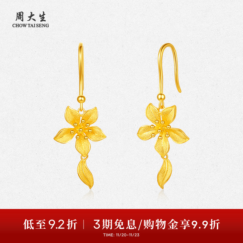 周大生幸福花嫁花烟草黄金耳钉女足金花朵耳饰结婚三金生日送礼物