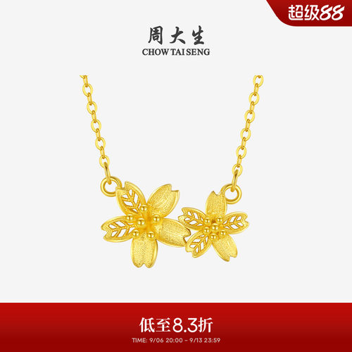 周大生黄金项链女足金桃花锁骨套链花朵吊坠送女友妈妈生日礼物