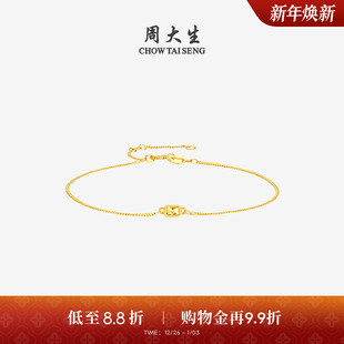 周大生黄18K金手链简约细链爆闪碎金小方糖叠戴侧身链新年礼物