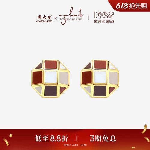 周大生达芬奇密码系列几何珐琅黄金耳钉足金珐琅耳饰送女朋友礼物
