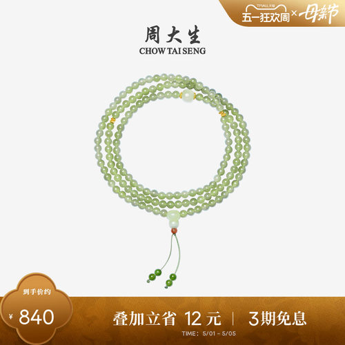 和田青玉玛瑙玉石DIY一款多戴