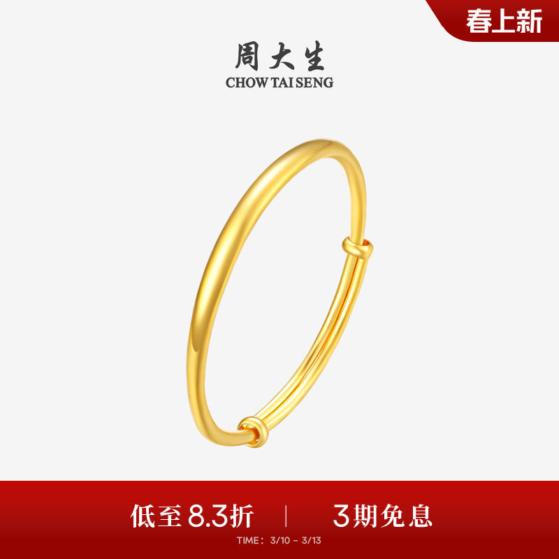 周大生黄金手镯5G足金宝宝推拉BB镯光面素圈儿童手饰满月周岁礼物