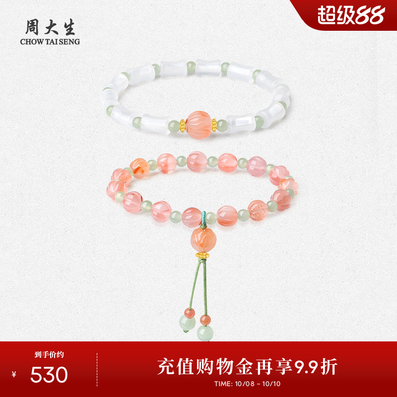 周大生黄金镶玉南红手串