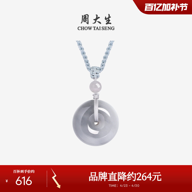 周大生和田玉烟紫平安扣吊坠女玉佩串珠项链挂坠编绳生日礼物女生