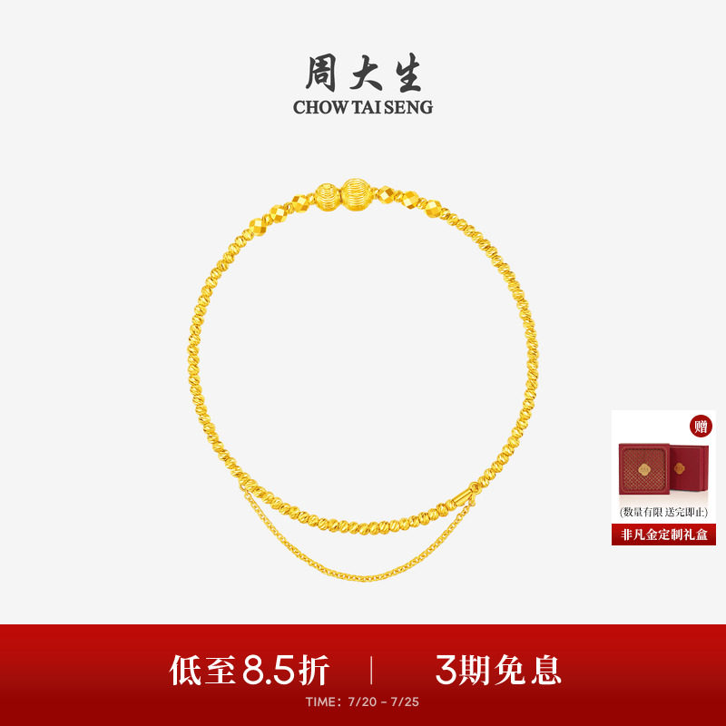 周大生黄金手镯女爆闪足金猫眼手饰蹦迪珠小金珠手链活口送女友礼