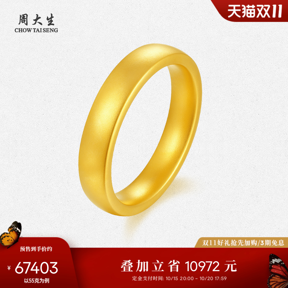 【高端定制】周大生黄金手镯女古法足金素圈轮胎镯宽面送妈妈礼物