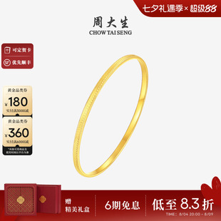周大生五帝钱黄金手镯女足金铜钱金镯子首饰生日礼物送女友送长辈