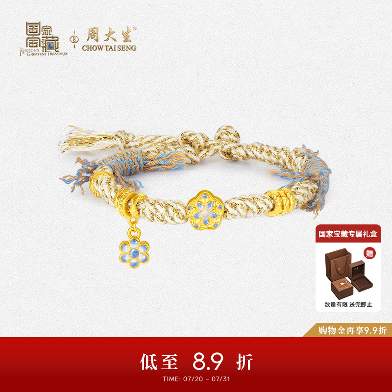 周大生黄金手链女足金硬金碎金子手绳福意青花转运珠送女友礼物