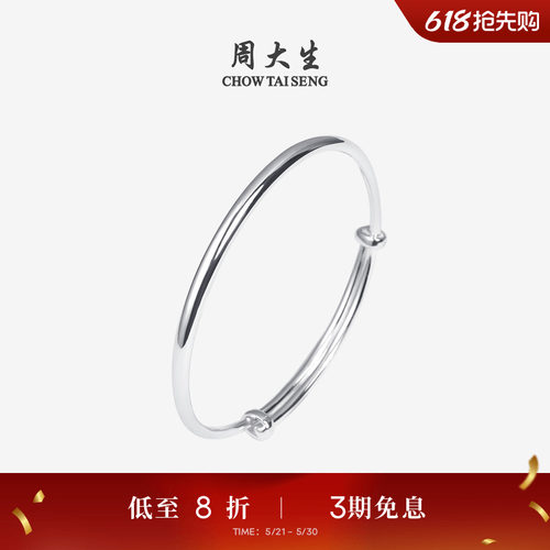 女士纯银手镯周大生简约百搭