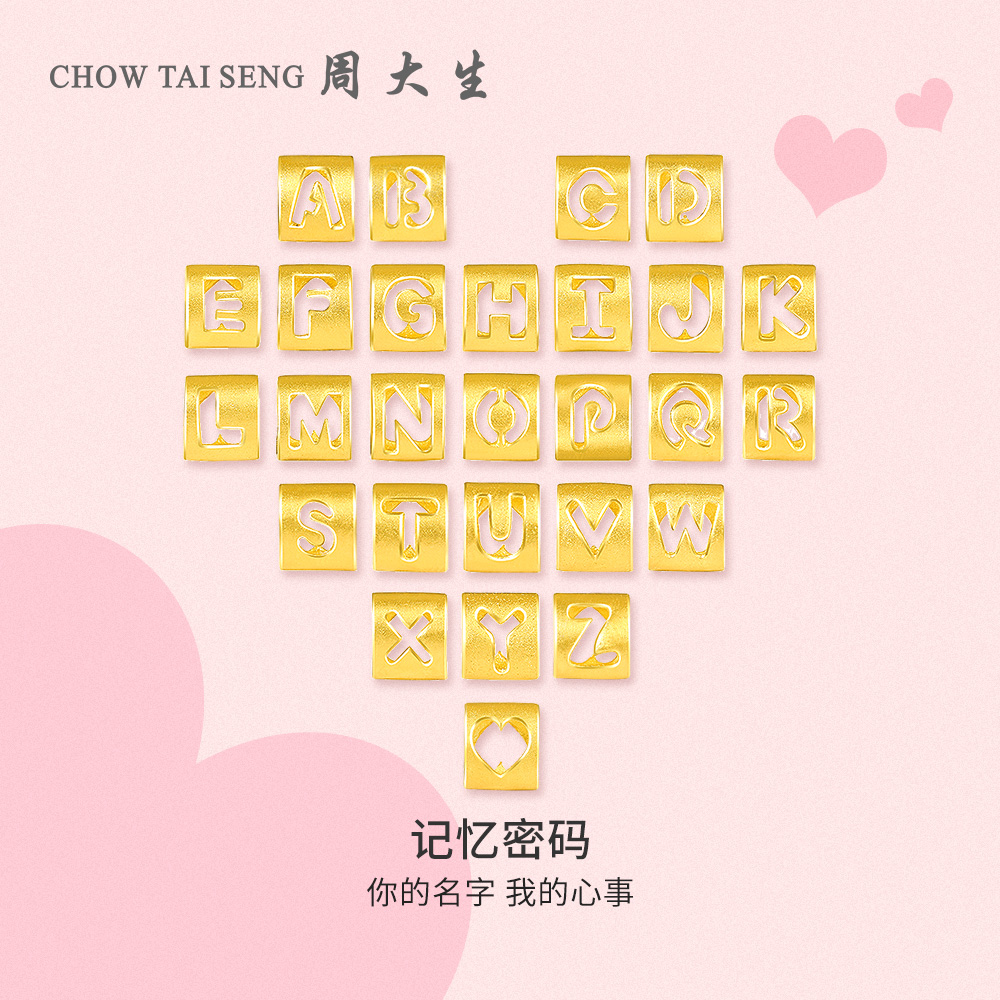 周大生黄金字母转运珠足金手链手绳项链吊坠情侣生日礼物送男女友